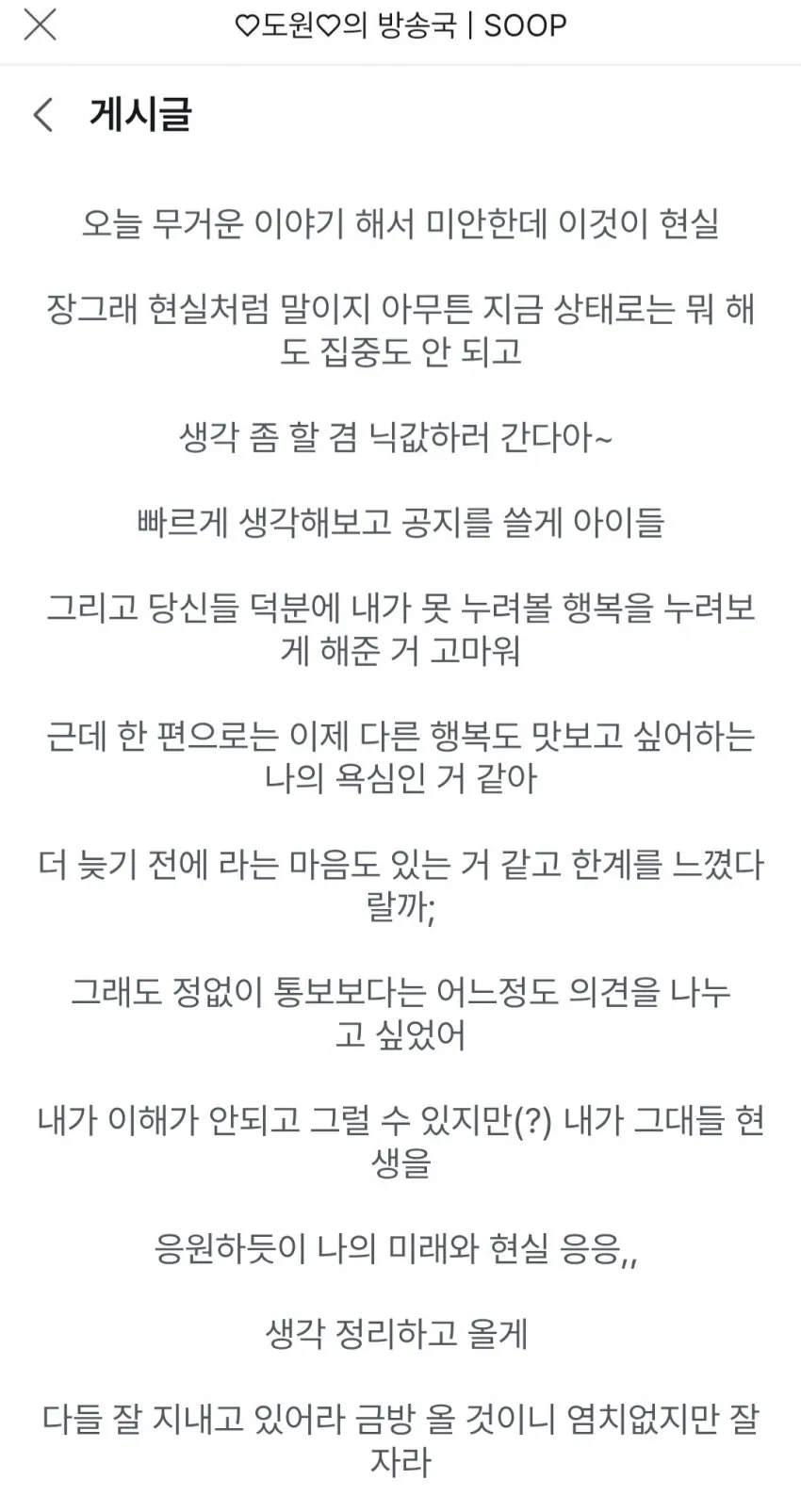 Domangcha13 새 소식｜영상1개 와 사진1장
