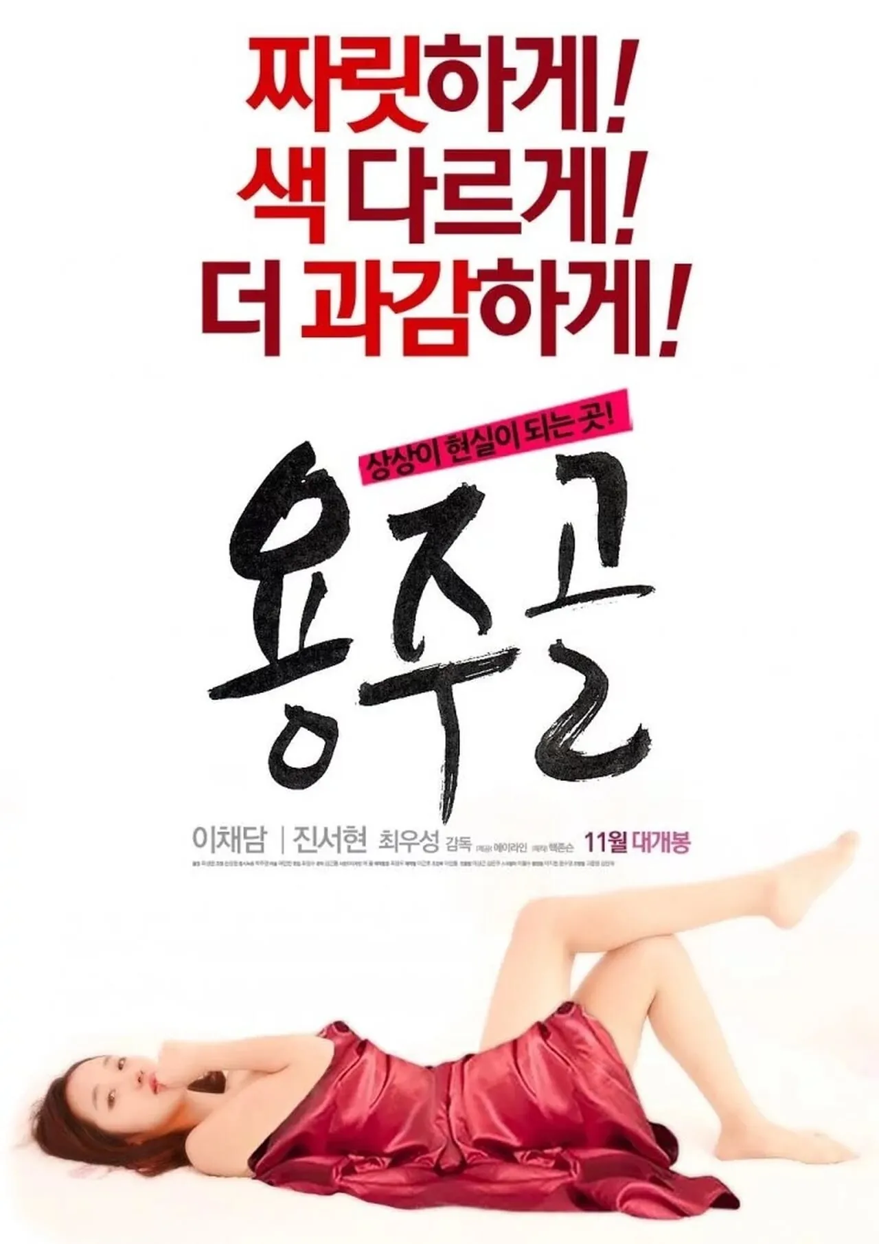 Lee Sin-ho 라이브 캠
