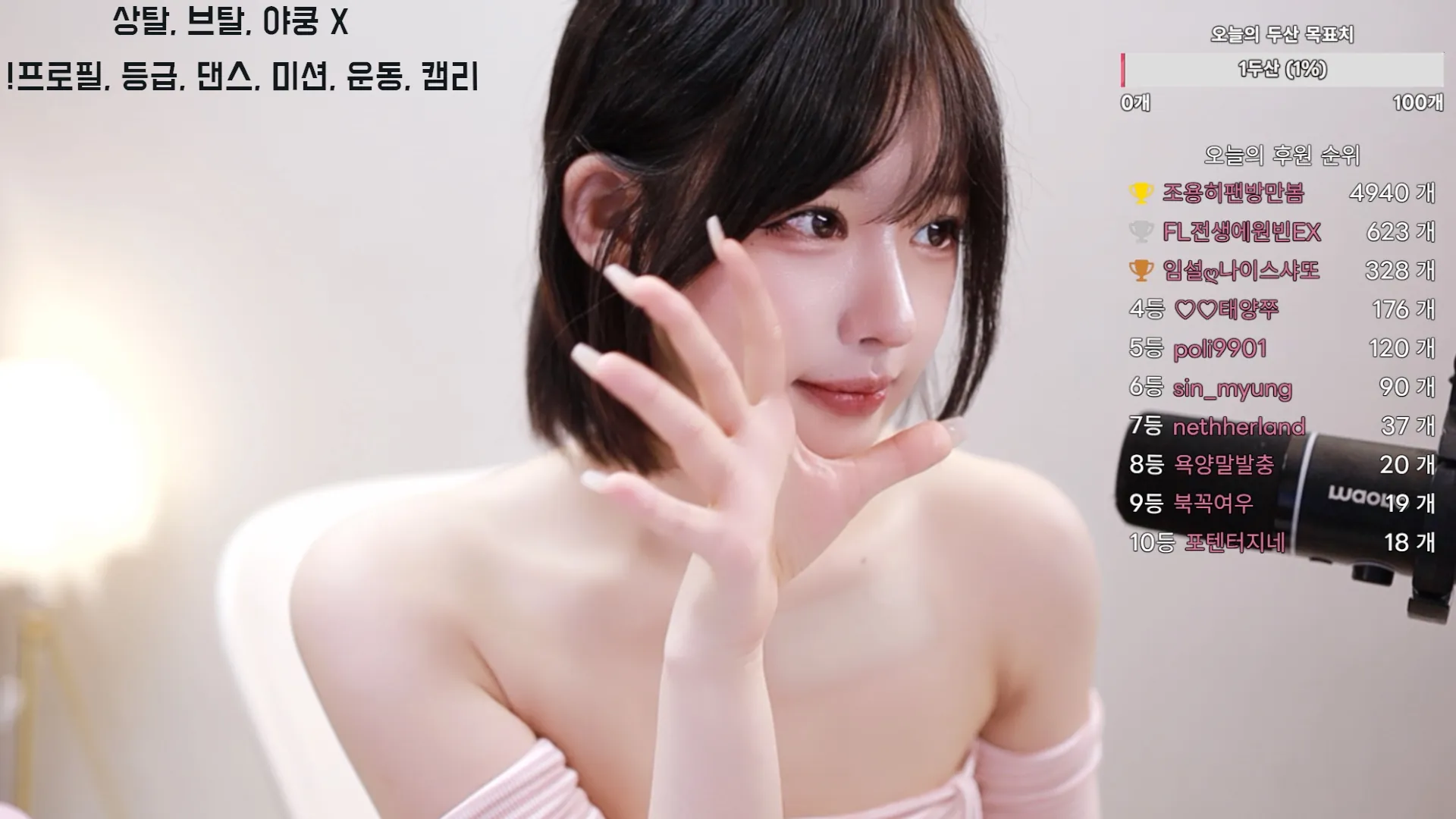 seoltang03 임설 라이브 캠