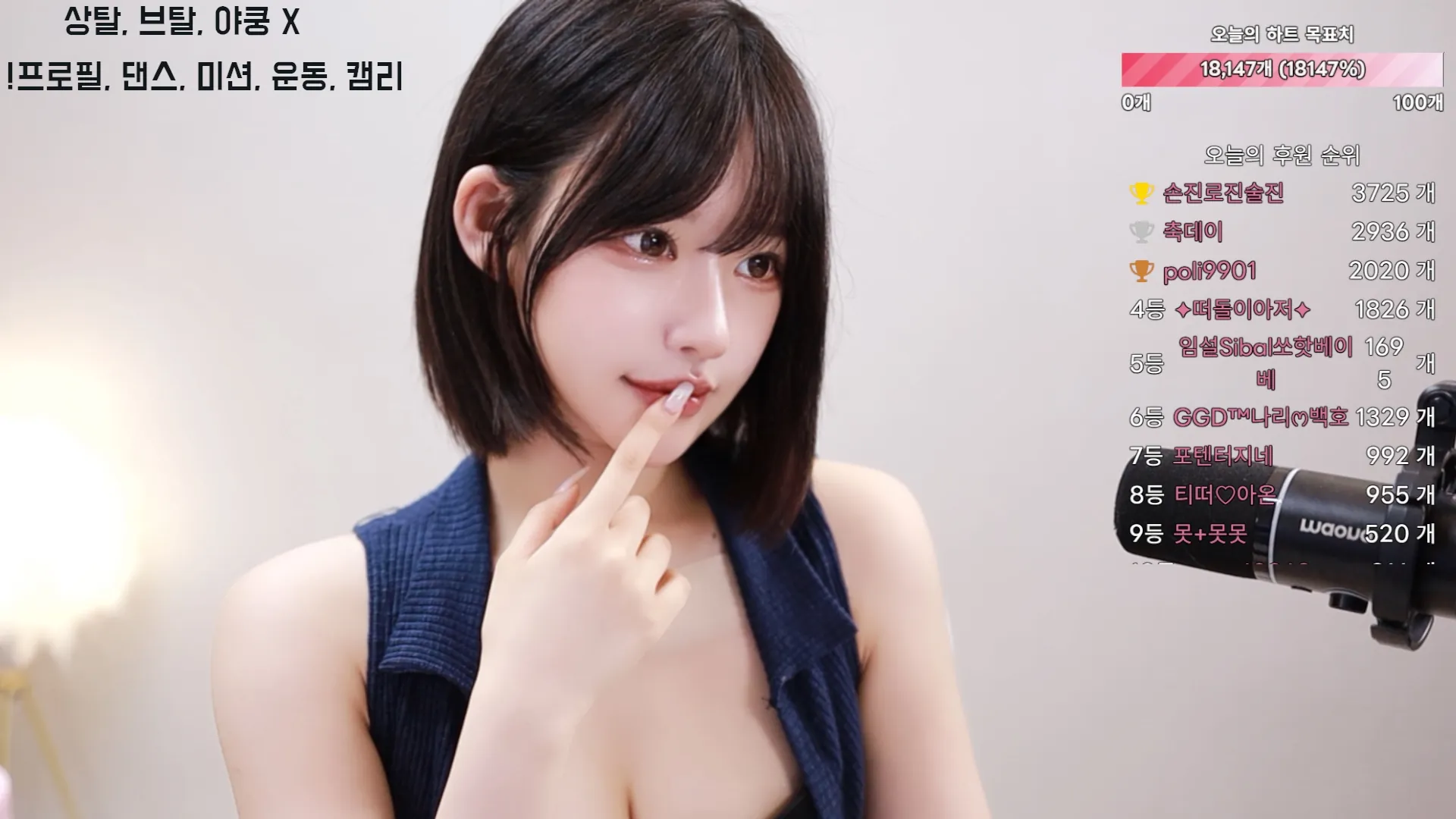 seoltang03 임설 라이브 캠