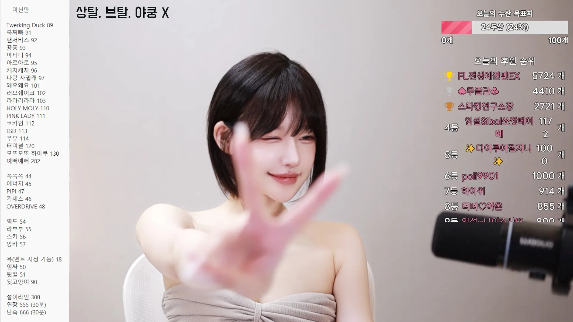 seoltang03 임설 라이브 캠