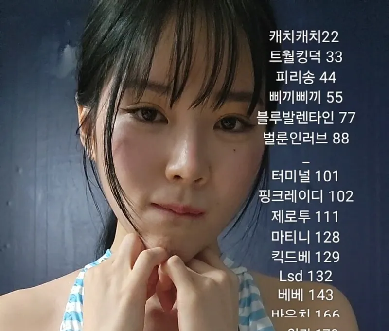 3c3c3c 이서하 라이브 캠