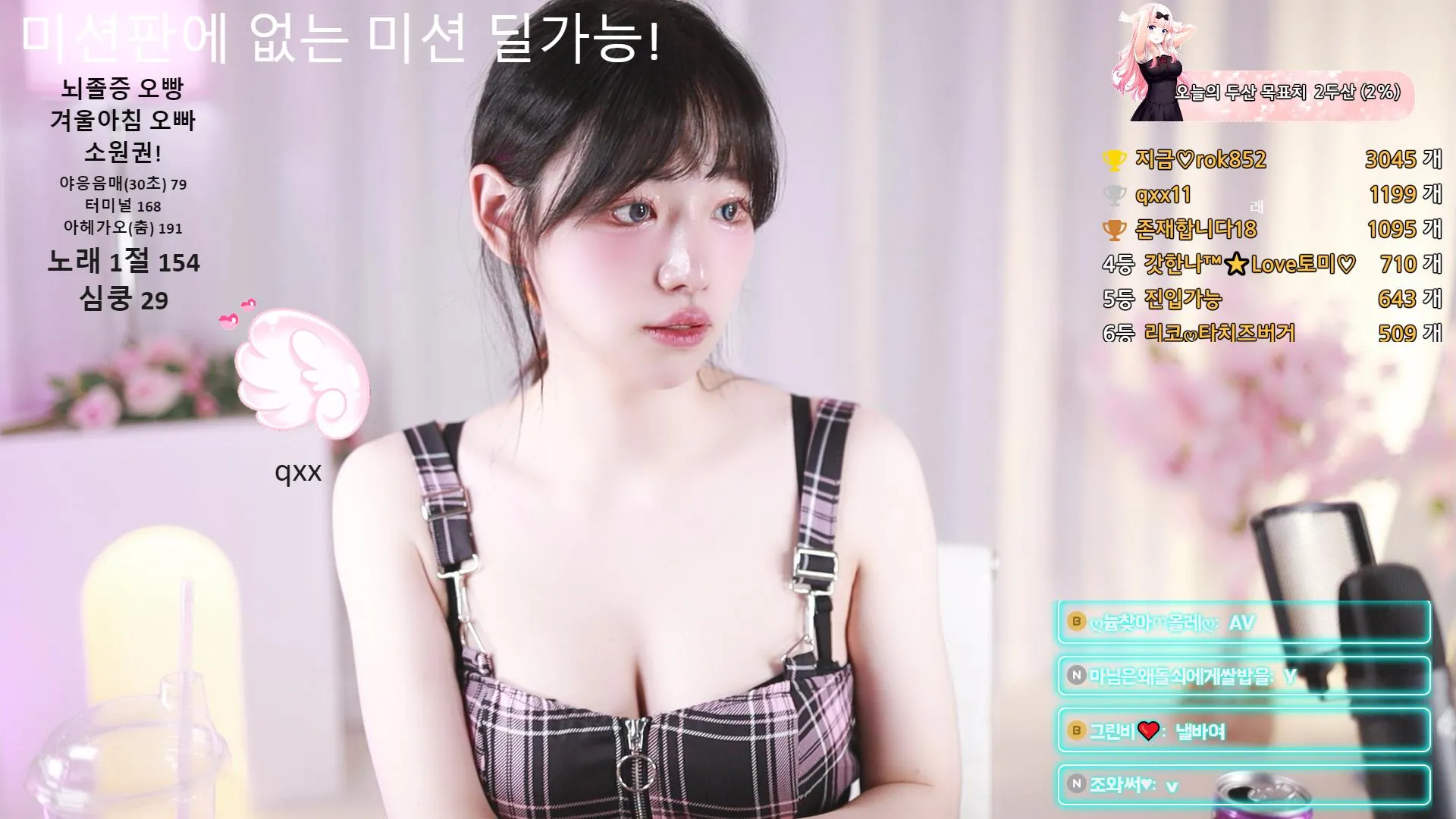 BJ podo0311 주여닝 라이브 캠