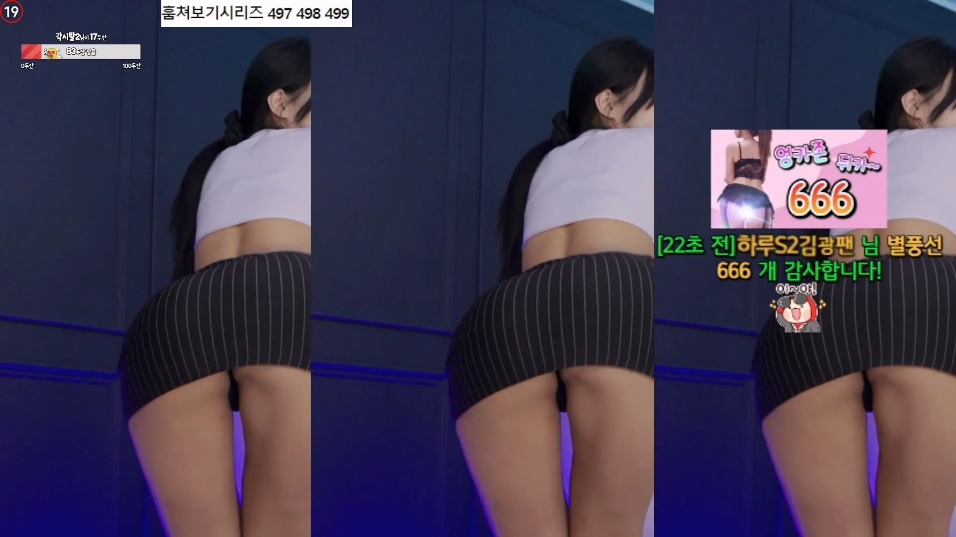 Haru S2 하루 라이브 캠