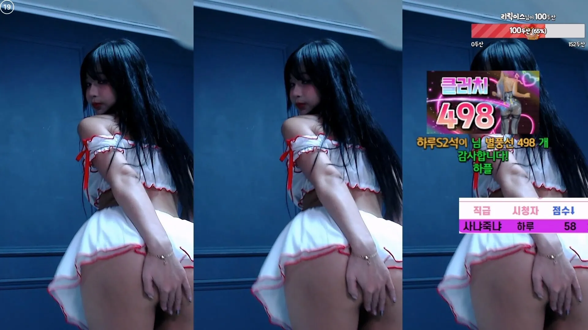 Haru S2 하루 라이브 캠