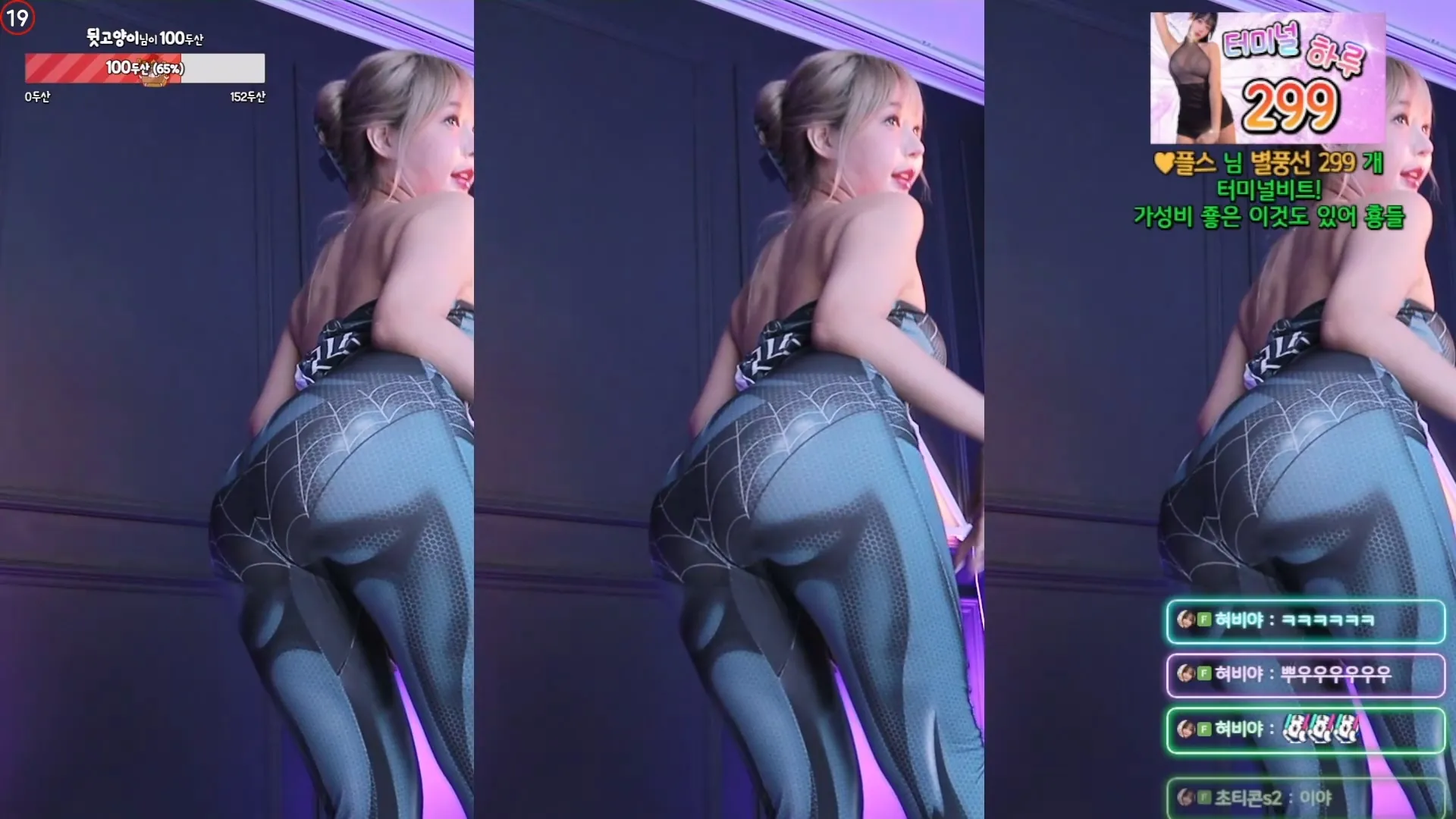 Haru S2 하루 라이브 캠